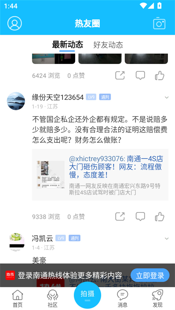 使用教程截图4