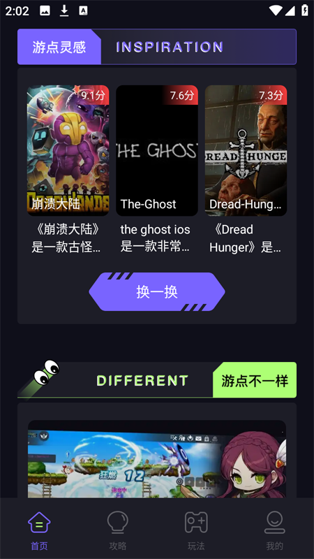 GameKipo官方版下载	 第4张图片