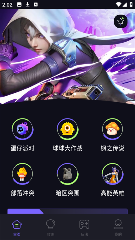 GameKipo官方版下载	 第3张图片