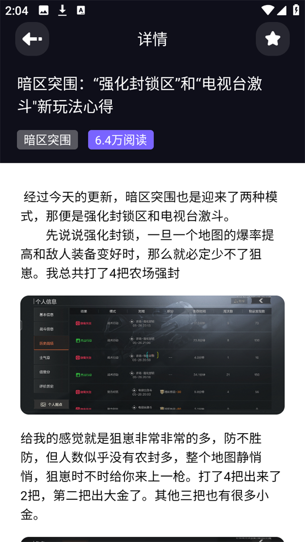 使用教程截图3