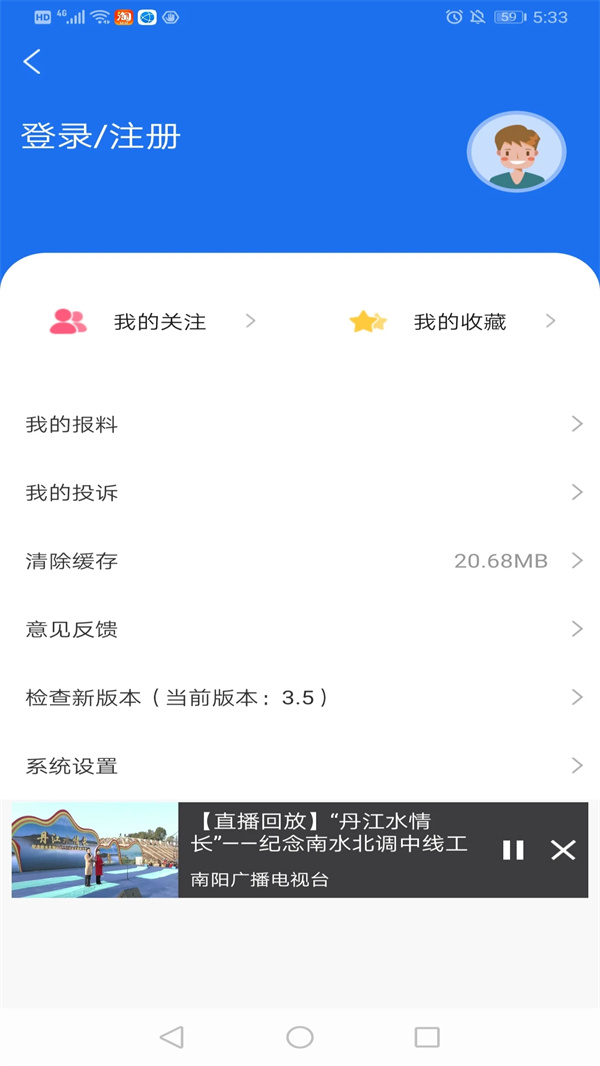 云上南阳app官方版下载 第4张图片