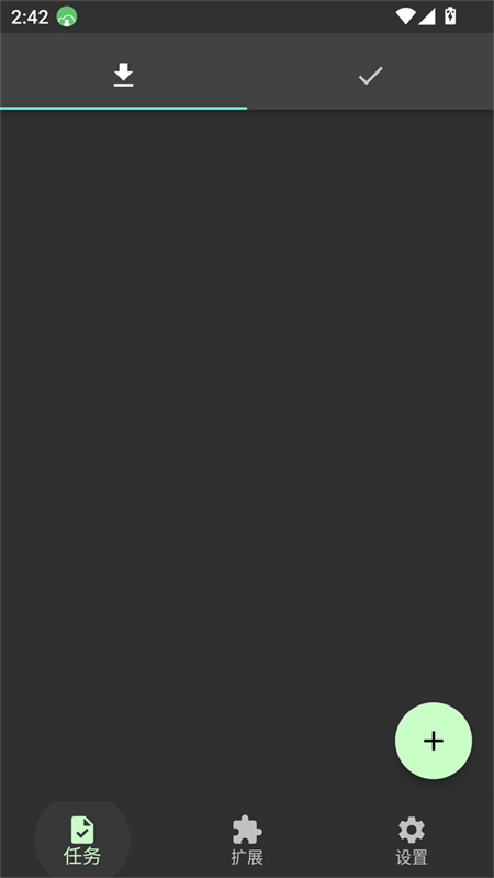 Gopeed安卓版下载 第4张图片