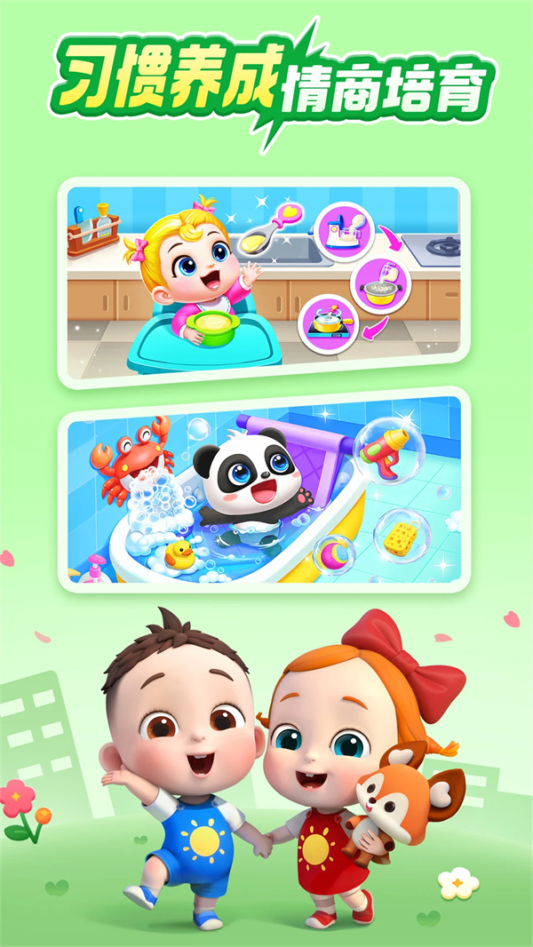 宝宝巴士app免费版下载 第4张图片