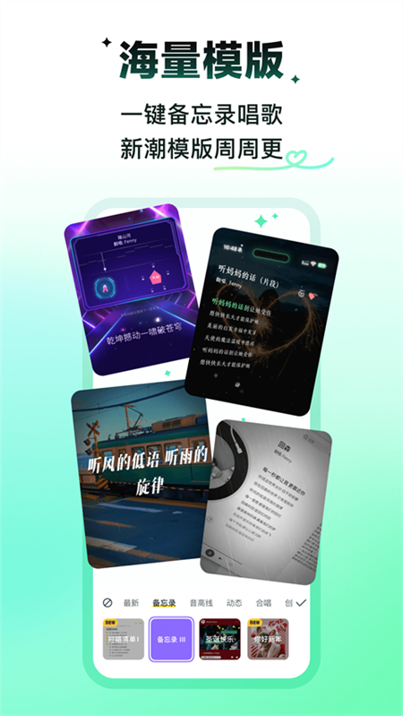 回森k歌最新官方版本下载 第2张图片