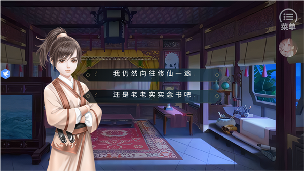 逆天修仙录金手指破解版下载 第3张图片