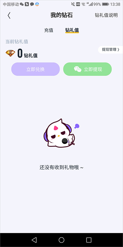赚钱方法截图6