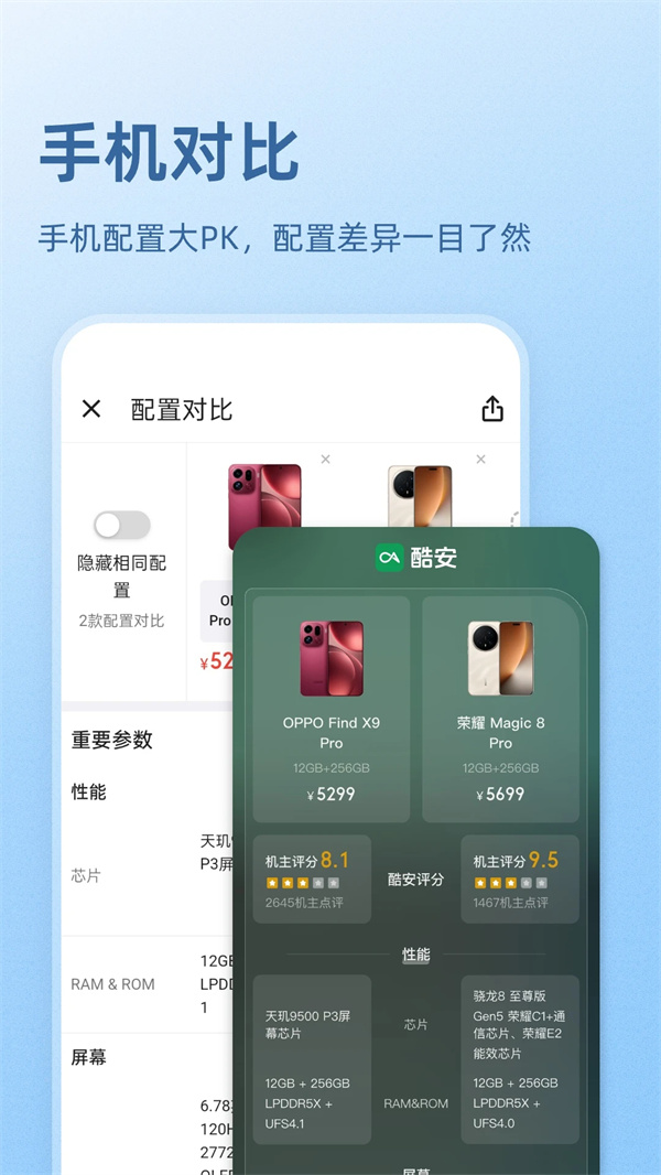 酷安app去广告版 第5张图片