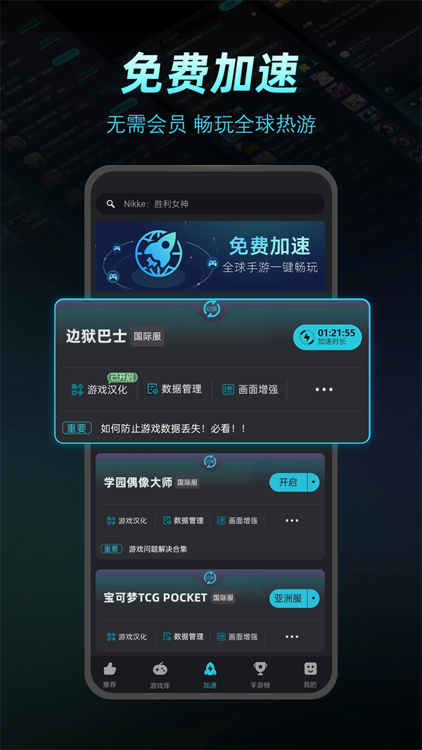 KUYO游戏盒子app 第2张图片