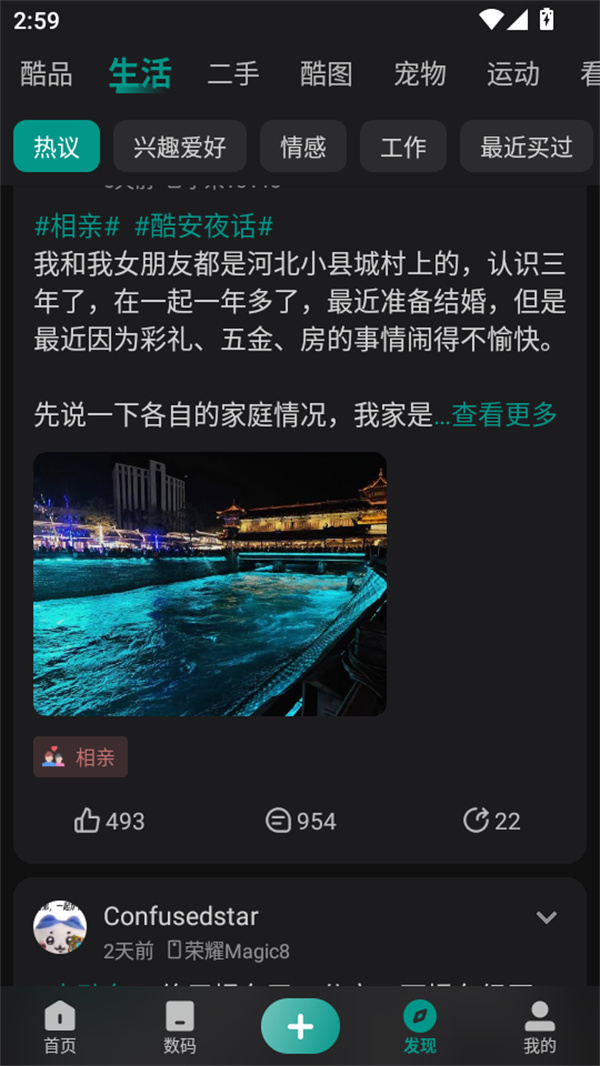 使用教程截图2