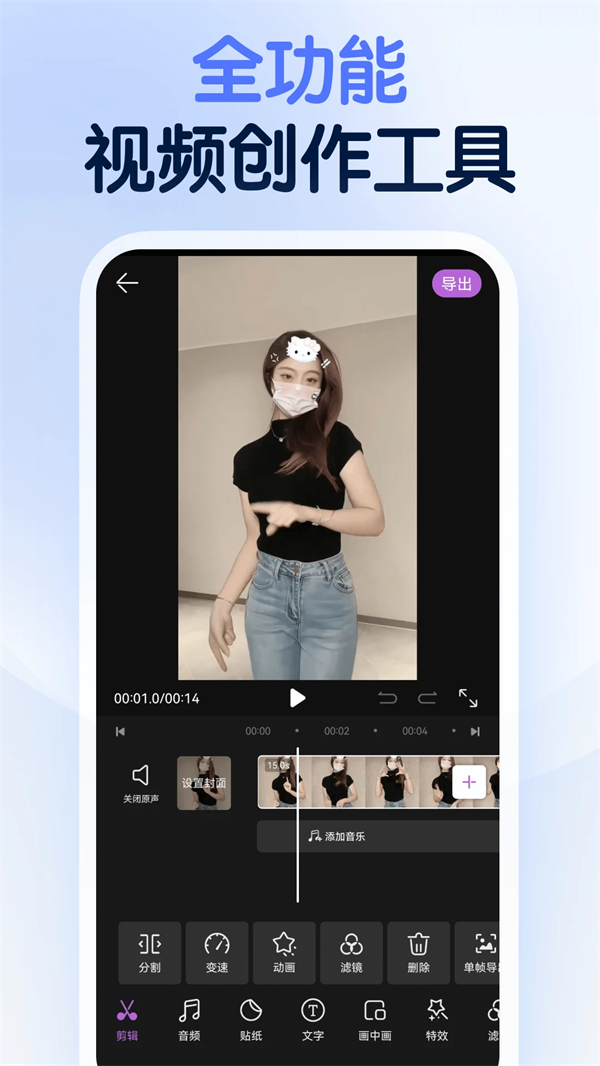 龙猫工具大师2026最新版 第4张图片
