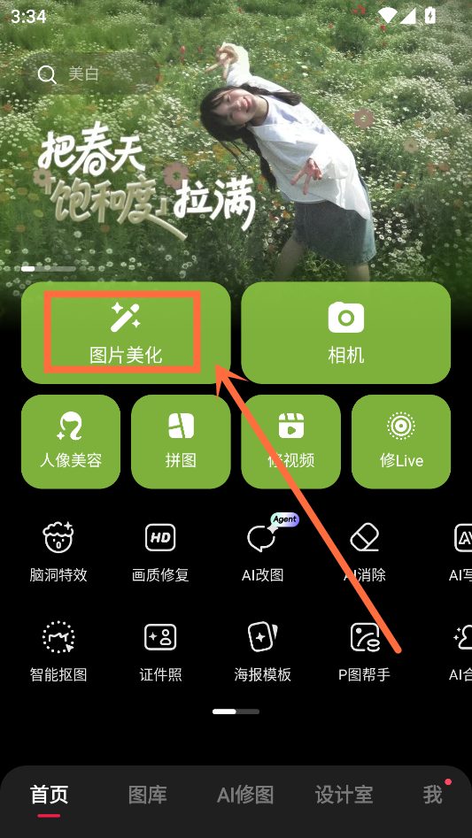 怎么抠图截图1
