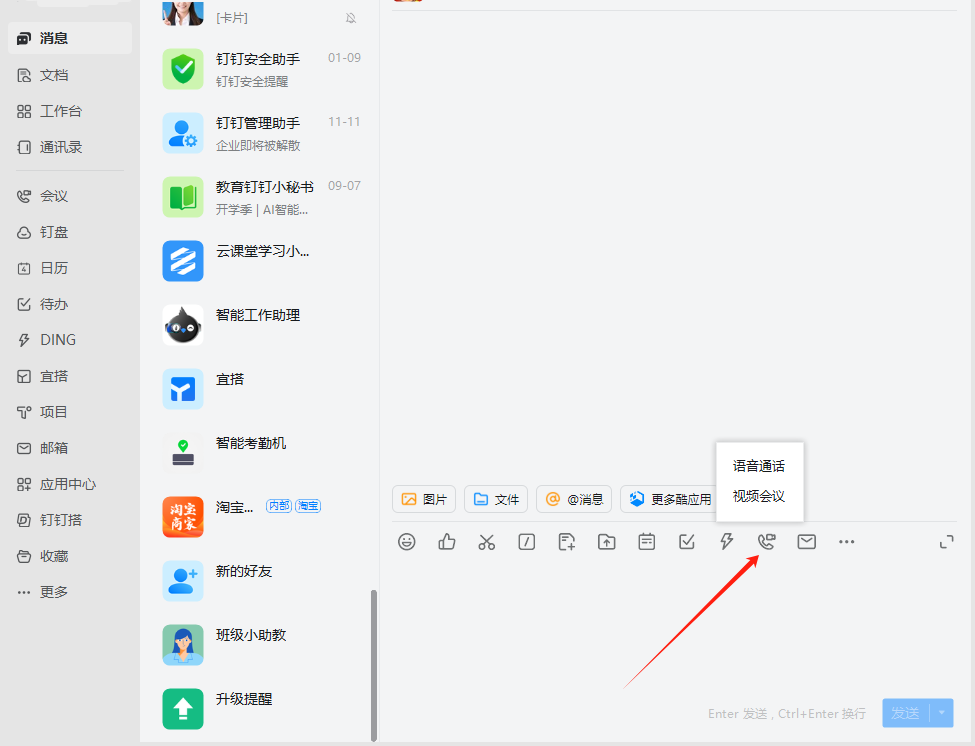 如何发起/预约视频会议截图2
