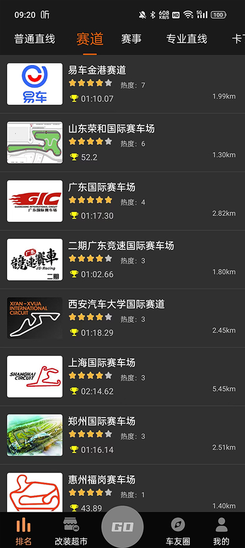 车涯app官方版下载 第2张图片