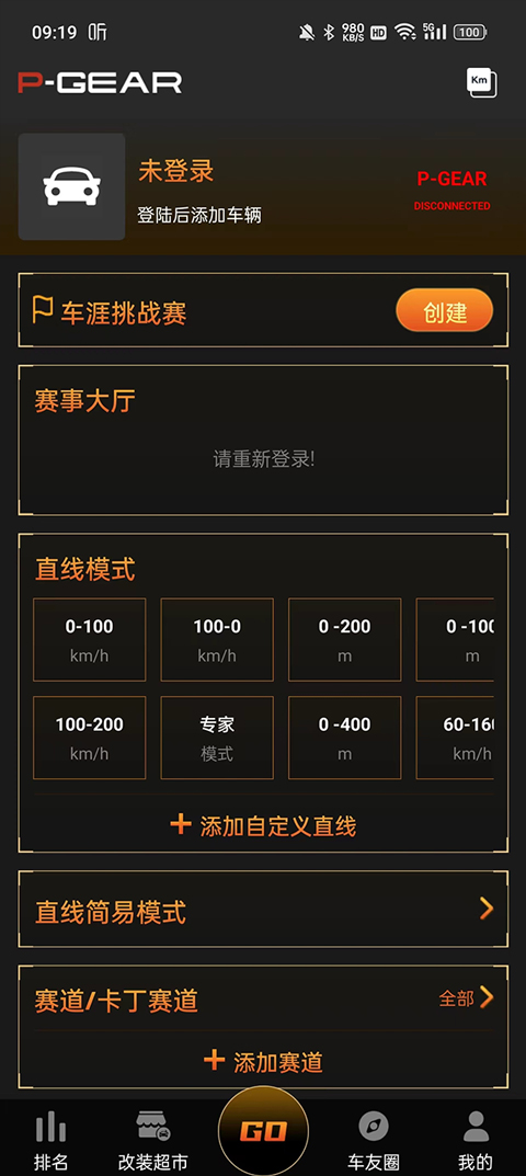 车涯app官方版下载 第1张图片