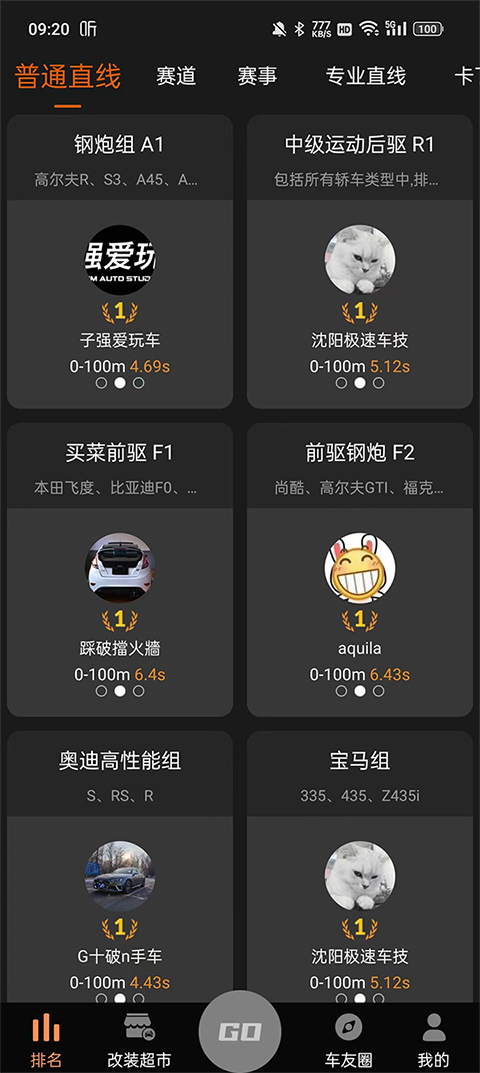 车涯app官方版下载 第4张图片