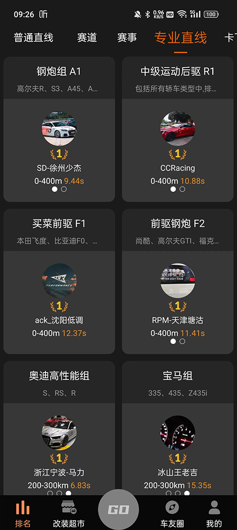 设备连接方法截图2