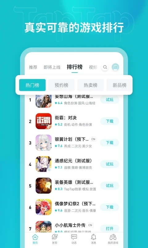 TaqTaq下载安装官方正版 第5张图片