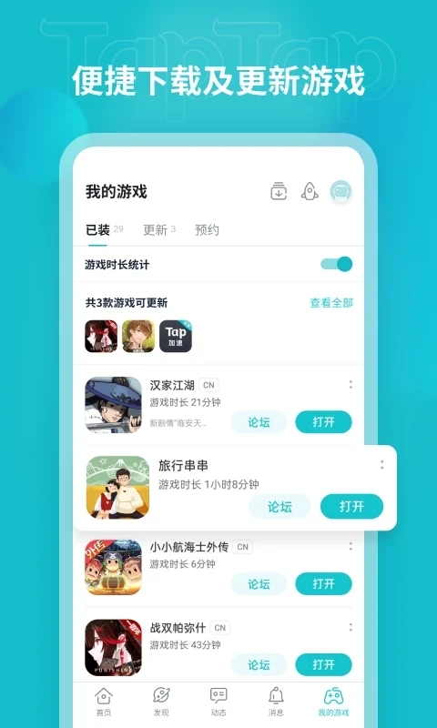 TaqTaq下载安装官方正版 第2张图片