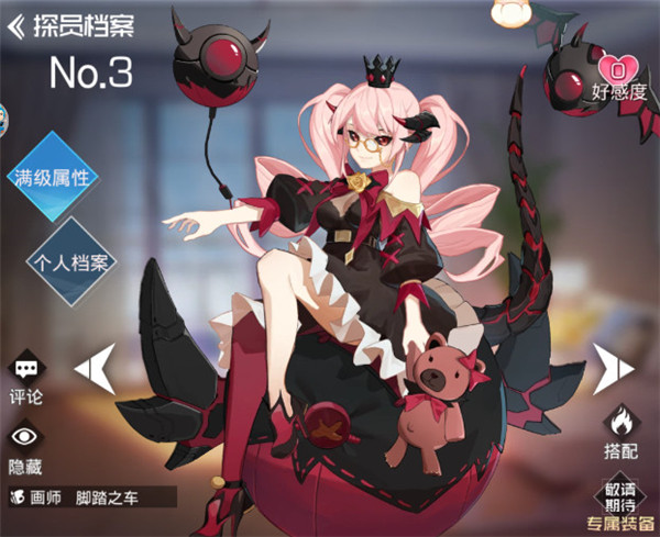 魔族