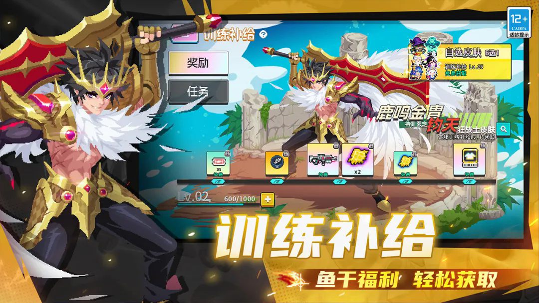 元气骑士破解版全角色全皮肤下载 第5张图片