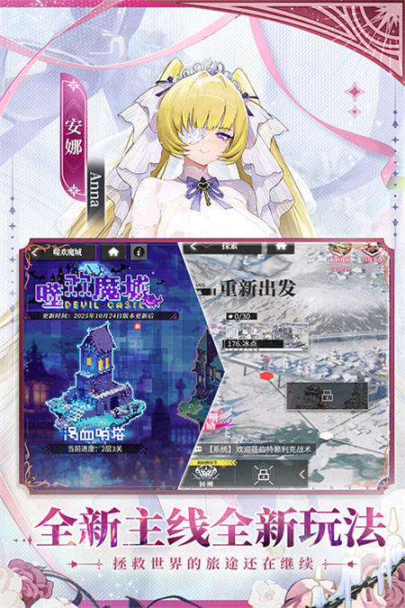 绯色回响九游版下载 第2张图片