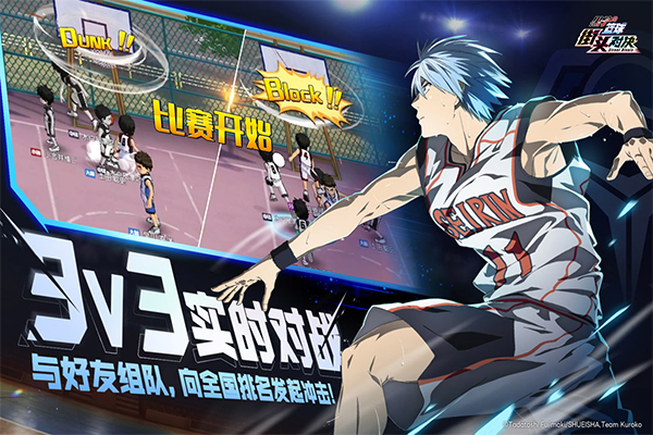 黑子的篮球手游台服 第3张图片