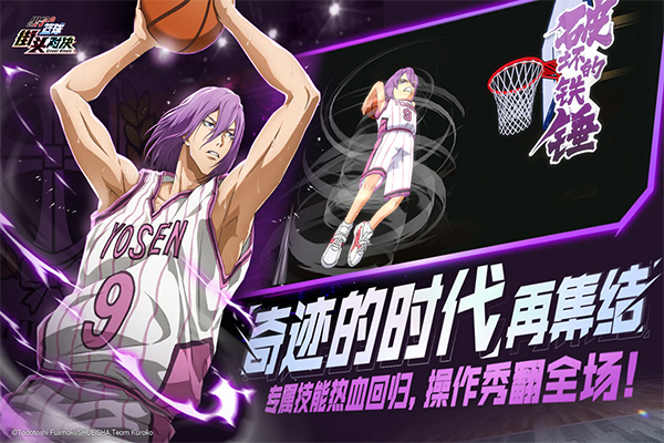 黑子的篮球手游台服 第4张图片