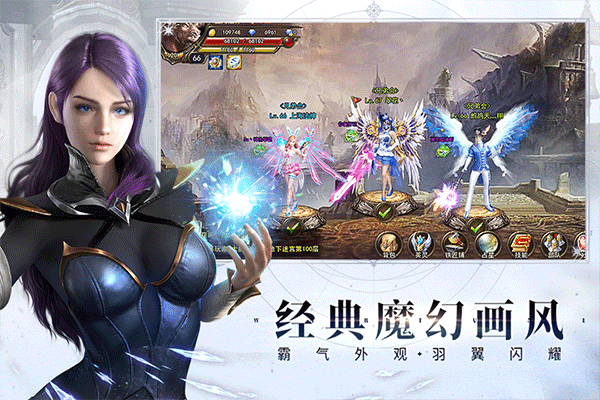 神曲H5无限钻石版下载 第3张图片