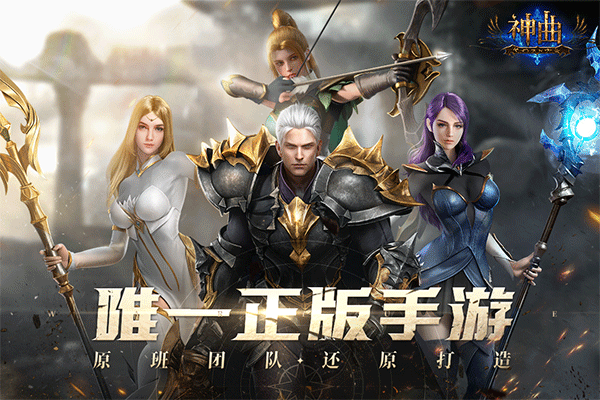 神曲H5无限钻石版下载 第1张图片