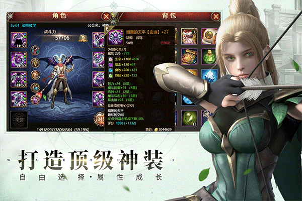 神曲H5无限钻石版下载 第4张图片