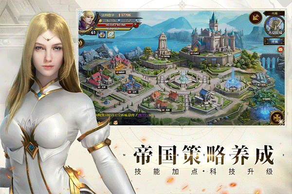 神曲H5无限钻石版下载 第5张图片