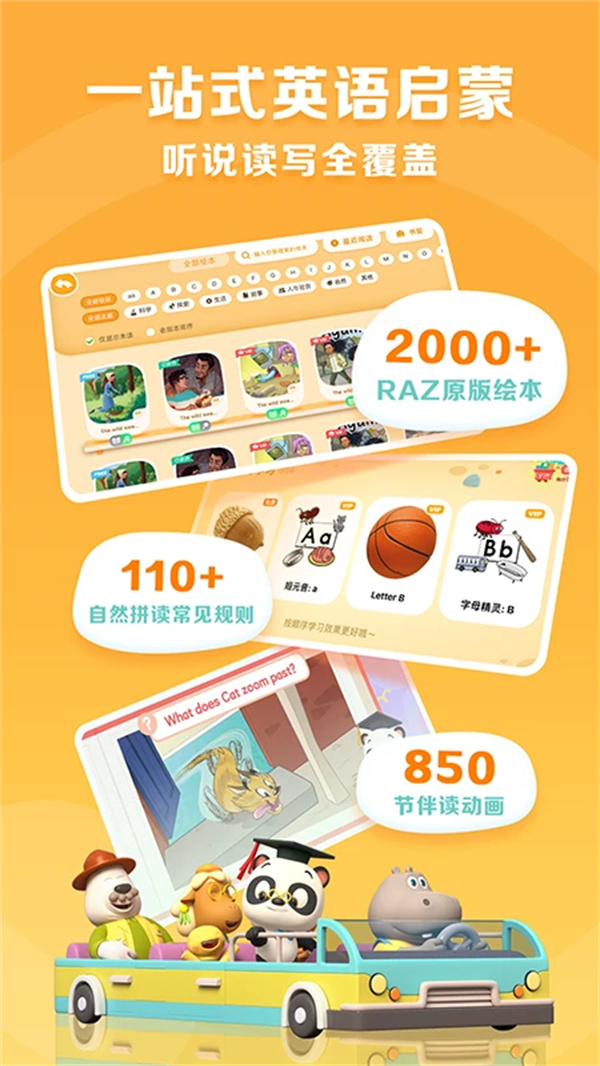 ABC Reading官方正版下载 第1张图片