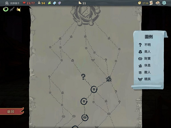 最新版本攻略截图5