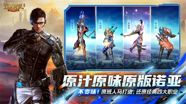 诺亚传说口袋版官方版 第3张图片