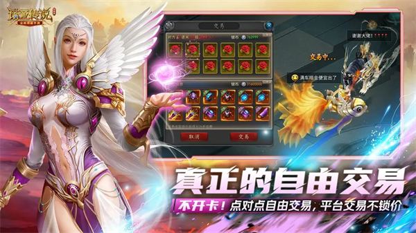 诺亚传说口袋版官方版 第1张图片