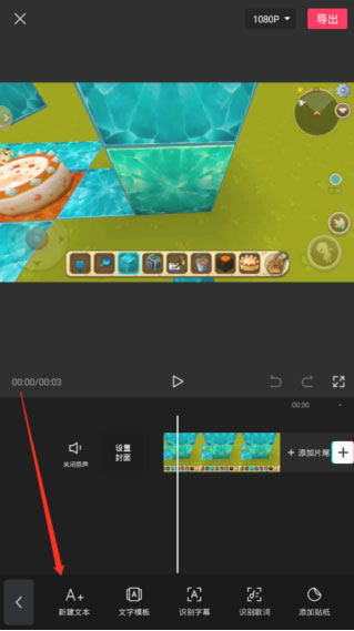 自动添加字幕截图3