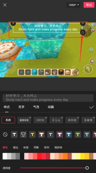 自动添加字幕截图5