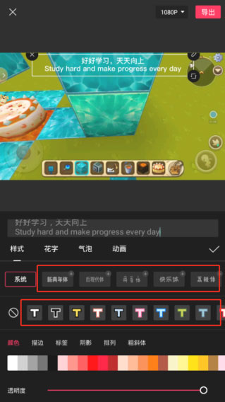 自动添加字幕截图6