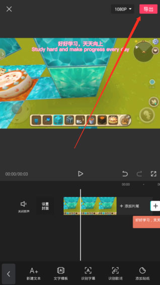 自动添加字幕截图8