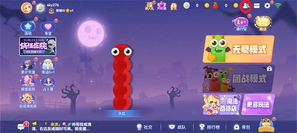 怎么加好友一起玩截图1