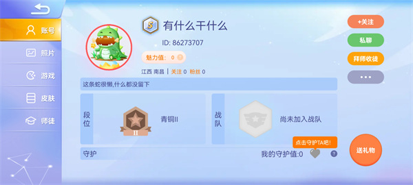 怎么加好友一起玩截图5