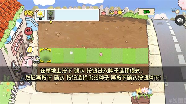 植物大战僵尸杂交版下载 第4张图片