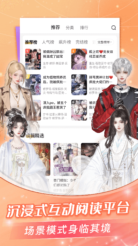 点点穿书旧版本免费下载 第5张图片