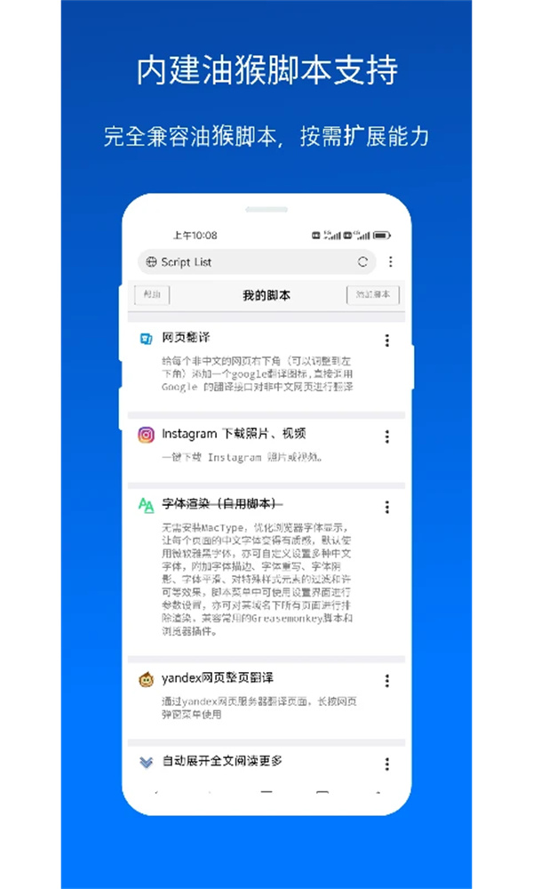 X浏览器手表版APK安装包下载 第3张图片