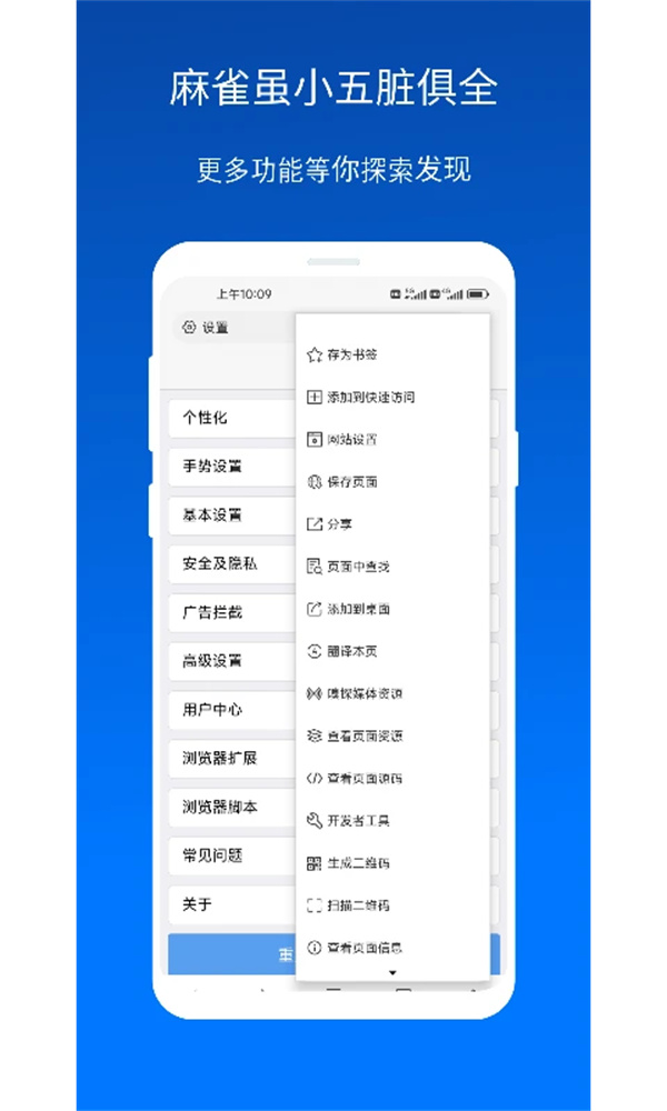 X浏览器手表版APK安装包下载 第4张图片