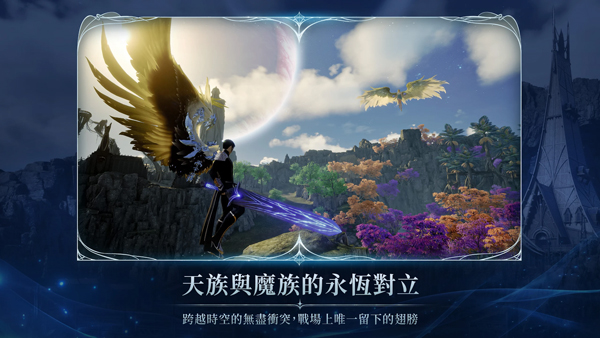 AION2手机端下载 第1张图片