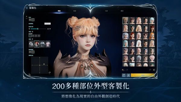 AION2手机端下载 第4张图片