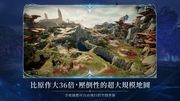 AION2手机端下载 第3张图片