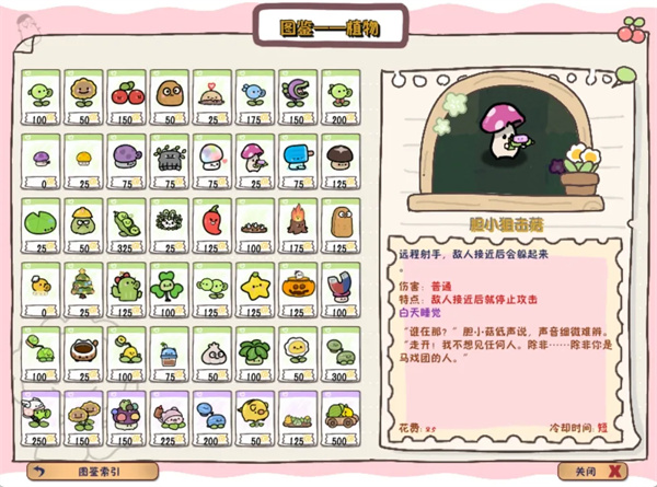游戏图鉴截图3