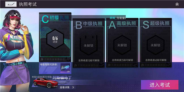 驾照考试攻略截图1